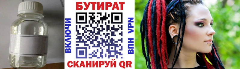 shop официальный сайт Миллерово БУТИРАТ оксибутират