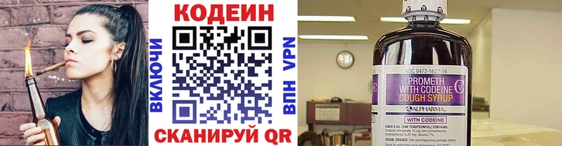 Кодеин напиток Lean (лин)  Миллерово 