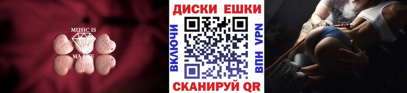 Ecstasy Cube  гидра как зайти  Миллерово 