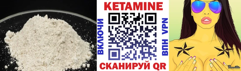 КЕТАМИН VHQ  где найти   Миллерово 