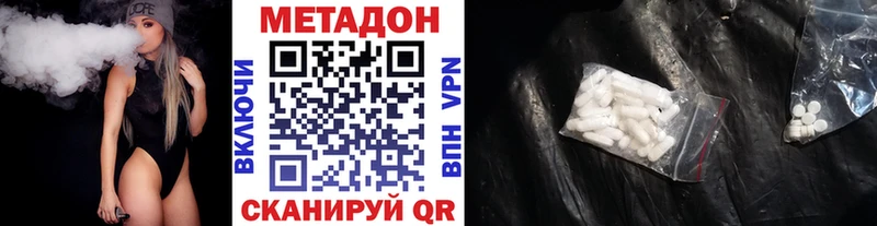 купить наркотик  Миллерово  МЕТАДОН кристалл 